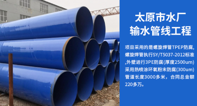 如皋太原市输水管厂工程