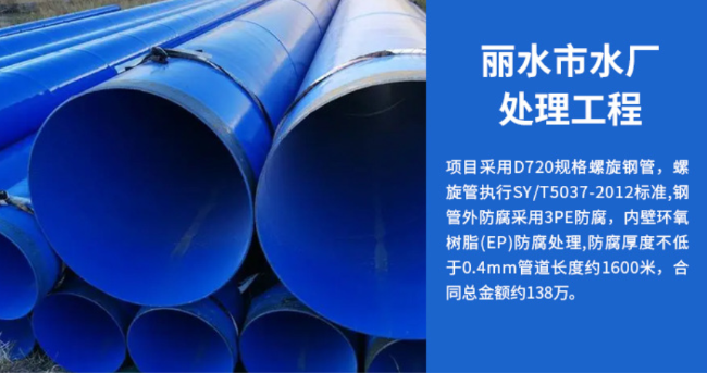 如皋丽水水处理管道工程
